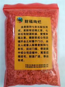財福絢爛